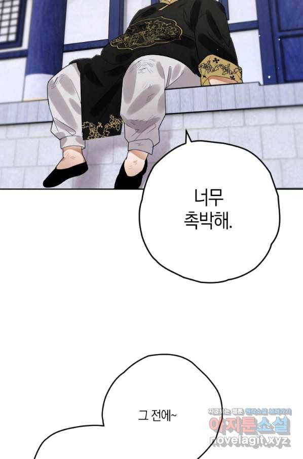천검기협 5화 59