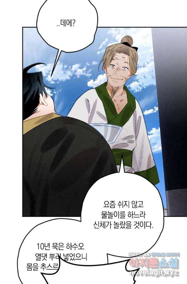 천검기협 5화 61