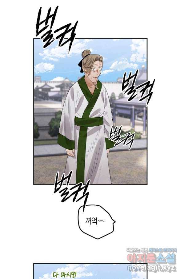 천검기협 5화 63