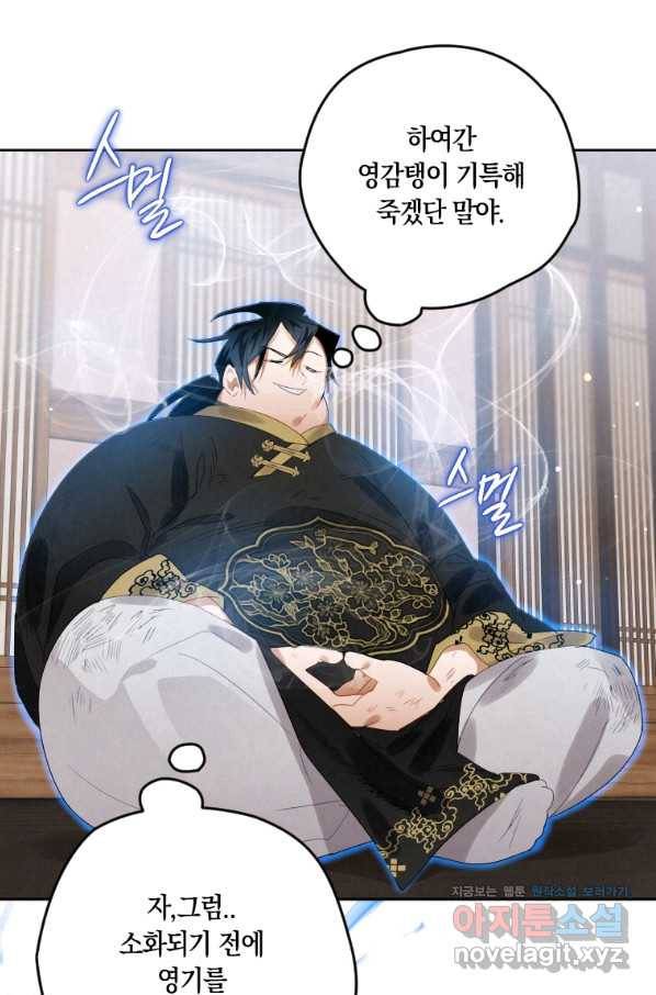 천검기협 5화 67