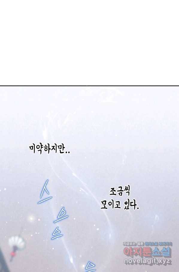 천검기협 5화 70