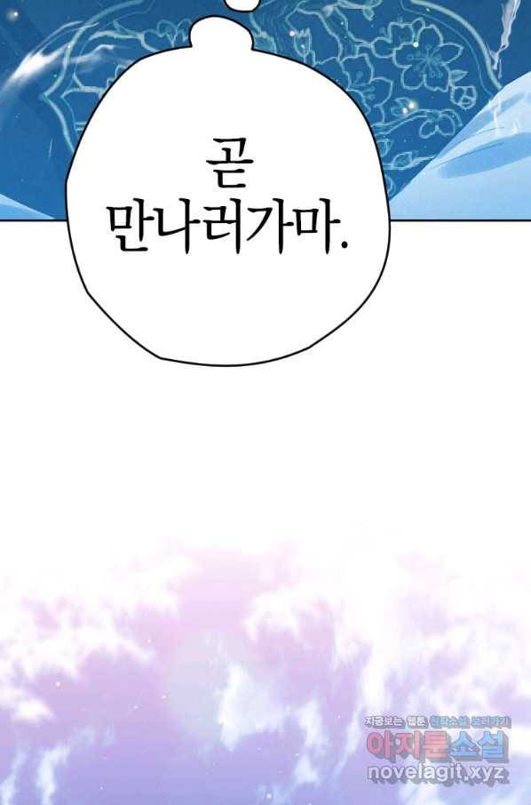 천검기협 5화 75