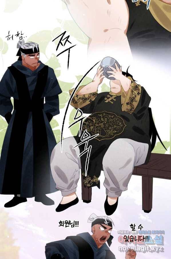 천검기협 5화 77