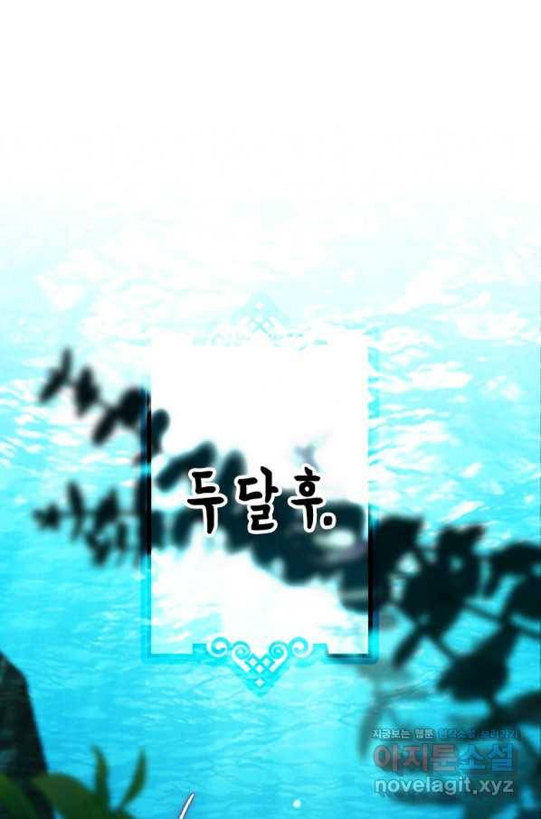 천검기협 5화 81
