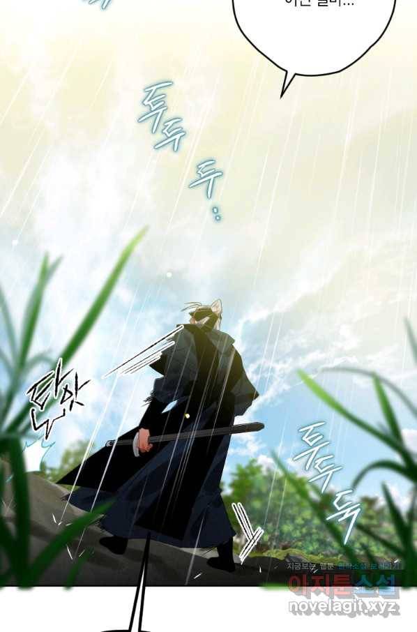 천검기협 5화 89