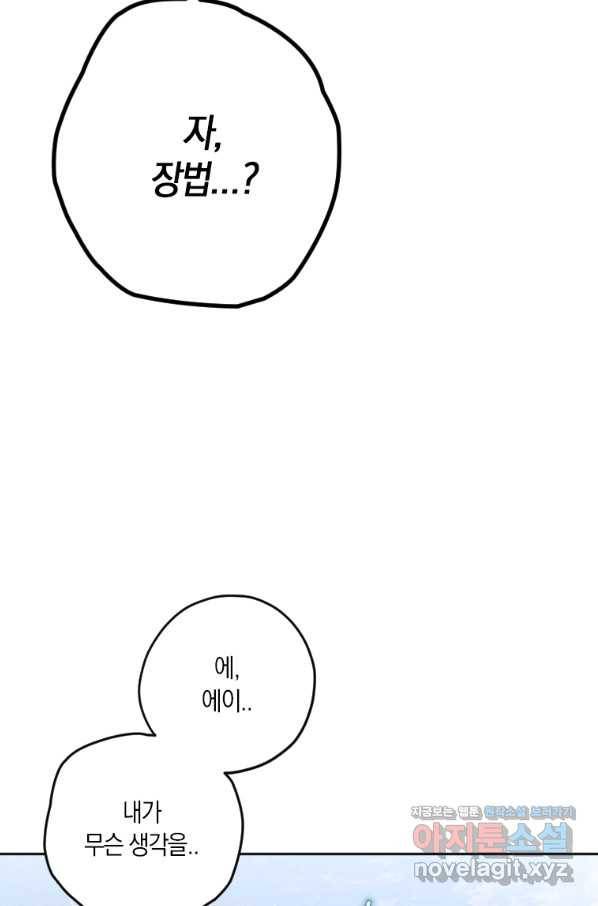 천검기협 5화 90