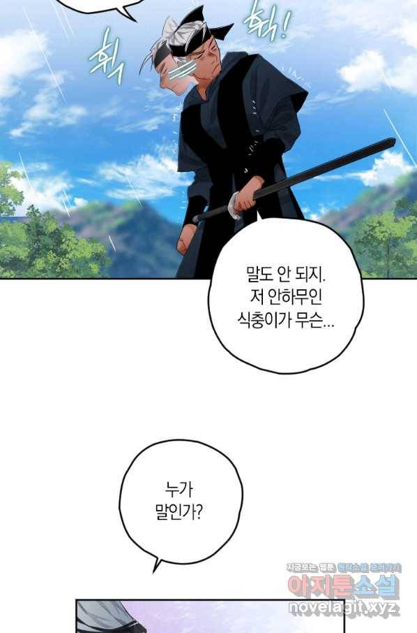 천검기협 5화 91