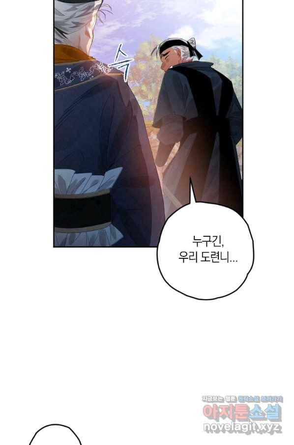천검기협 5화 92