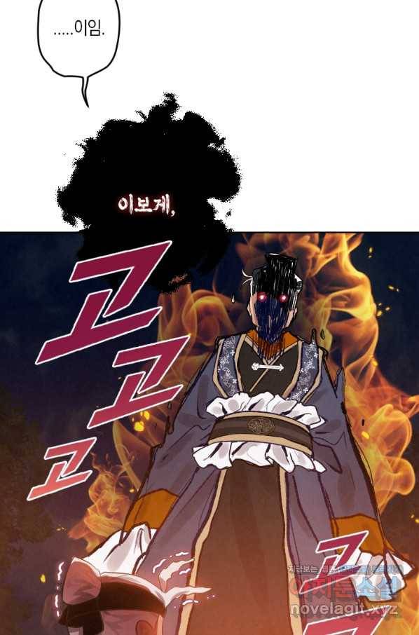 천검기협 5화 93
