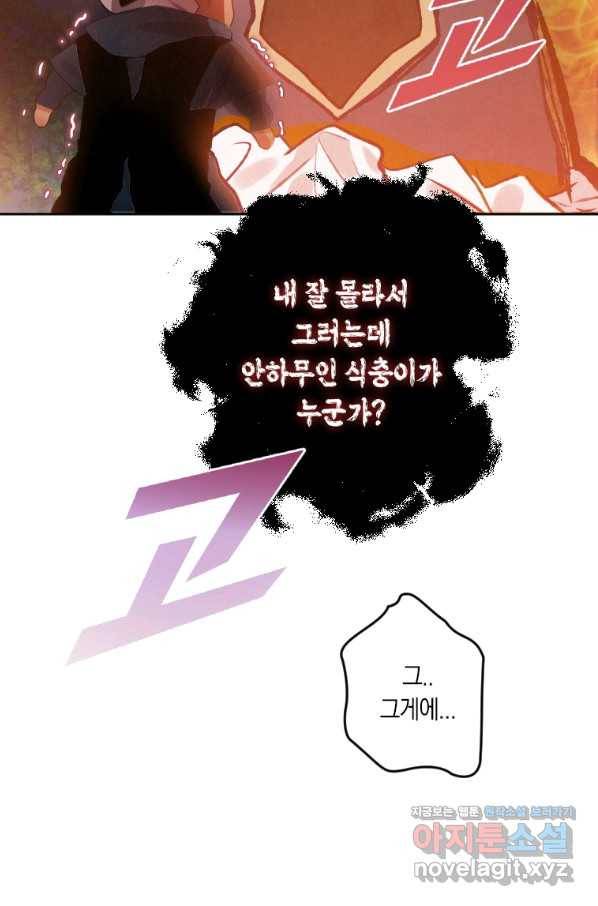 천검기협 5화 94
