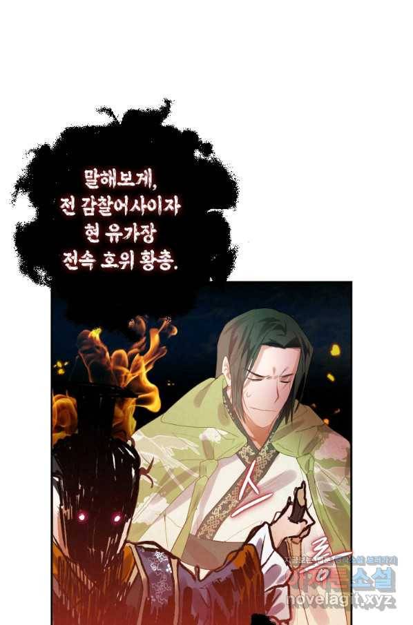 천검기협 5화 95