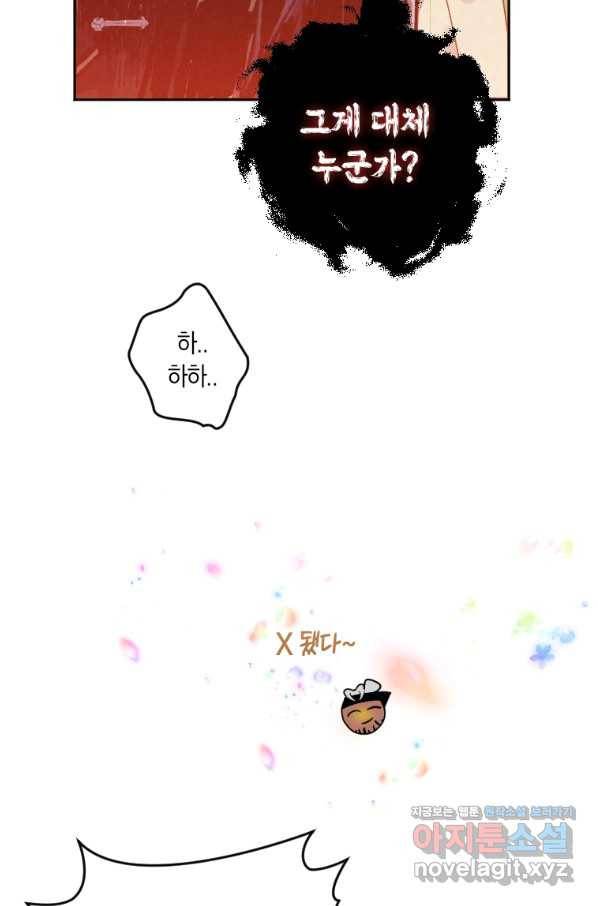 천검기협 5화 96