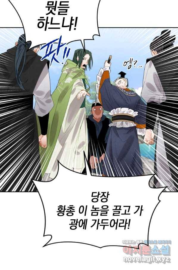 천검기협 5화 97