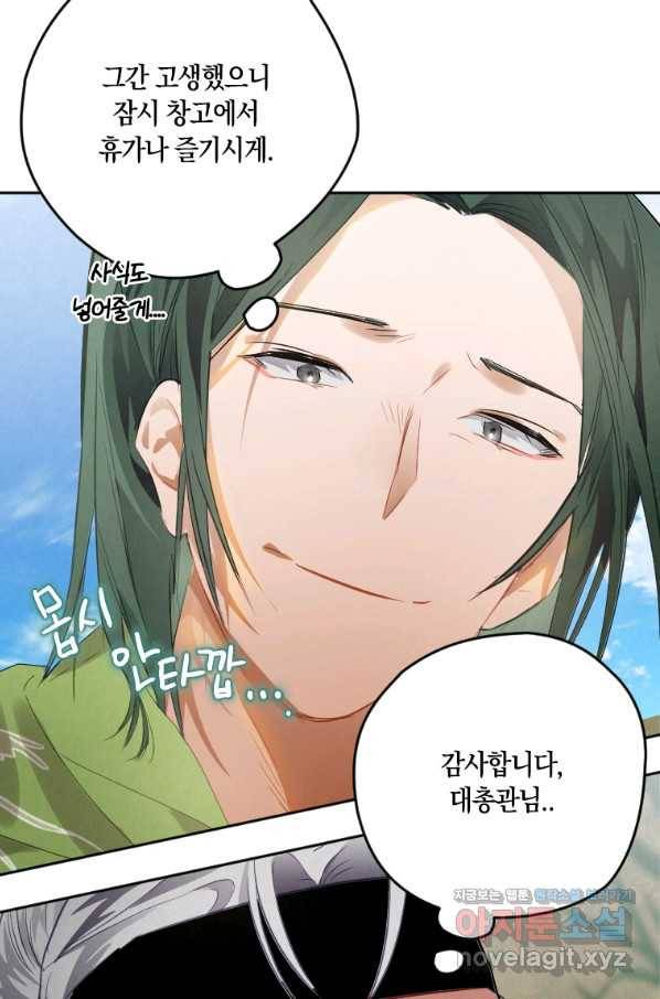 천검기협 5화 99