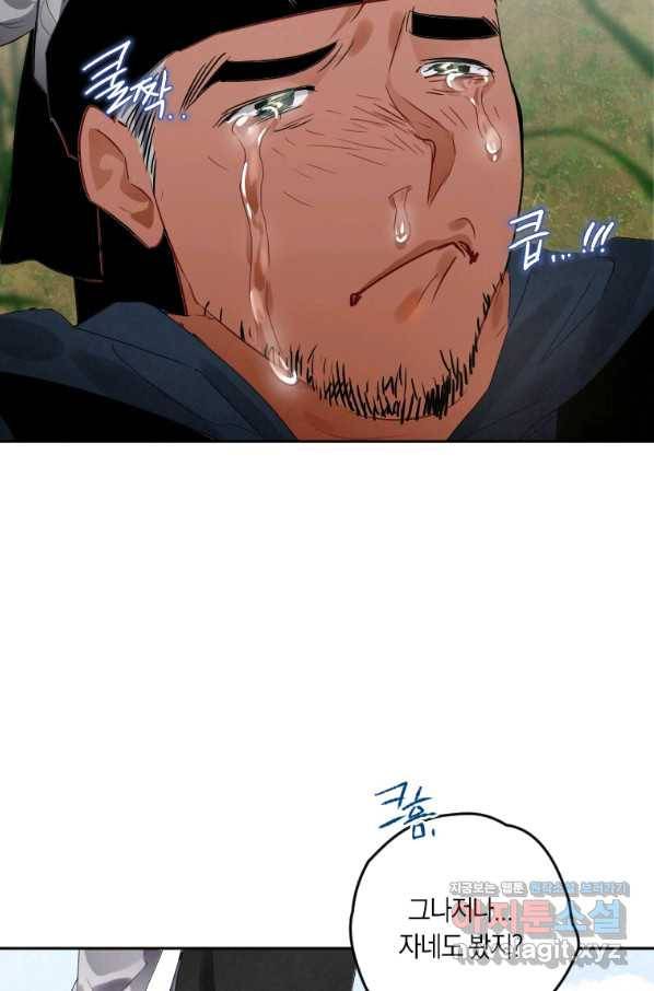 천검기협 5화 100