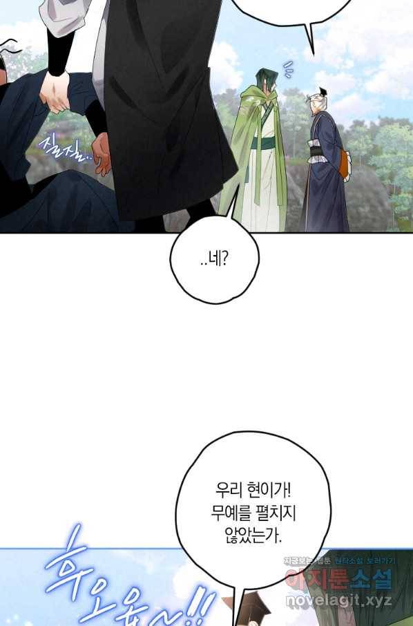 천검기협 5화 101