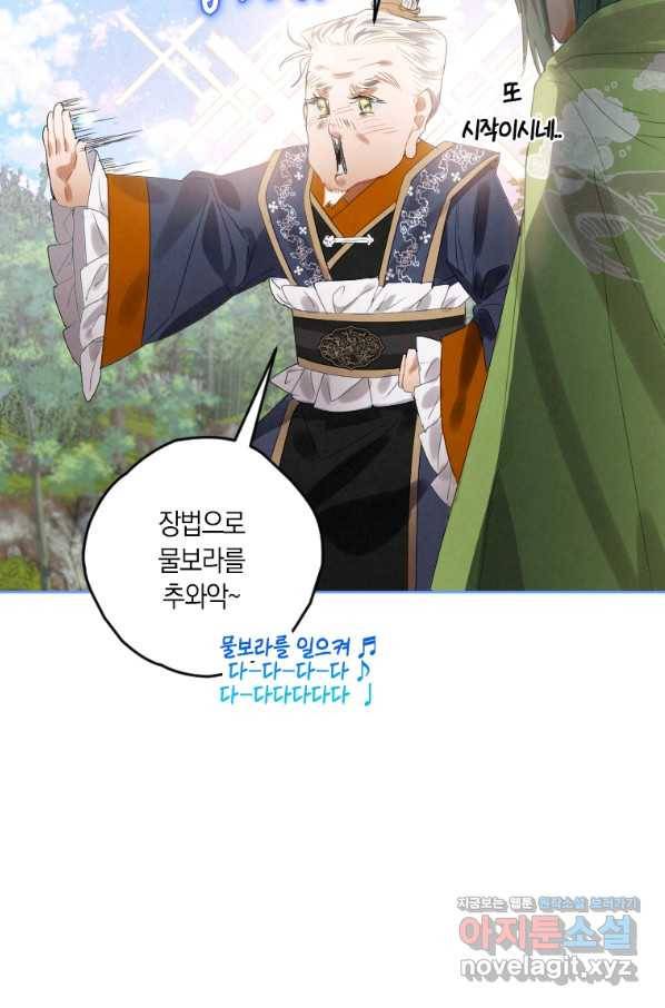 천검기협 5화 102