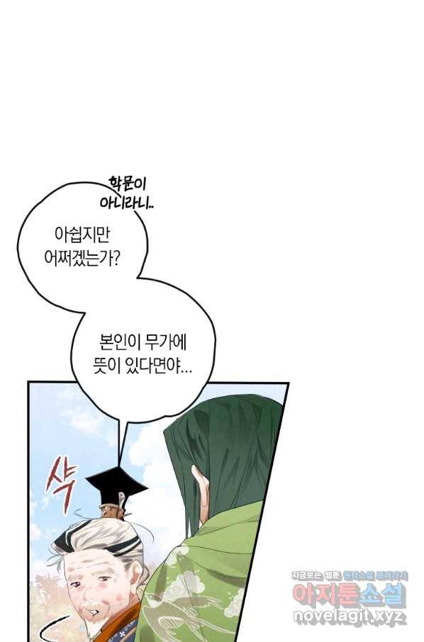 천검기협 5화 103