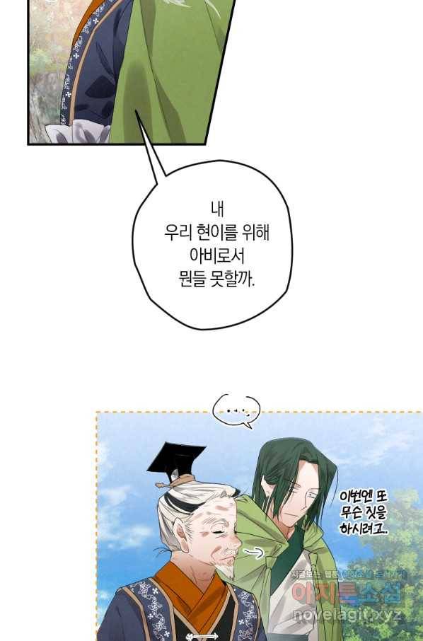 천검기협 5화 104