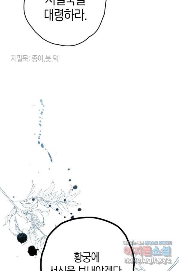 천검기협 5화 107