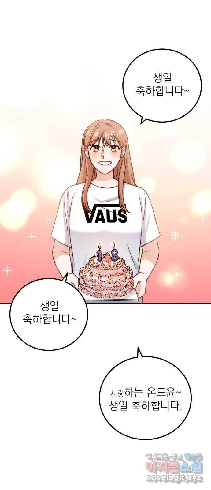 빨간맛 로맨스 48화 5