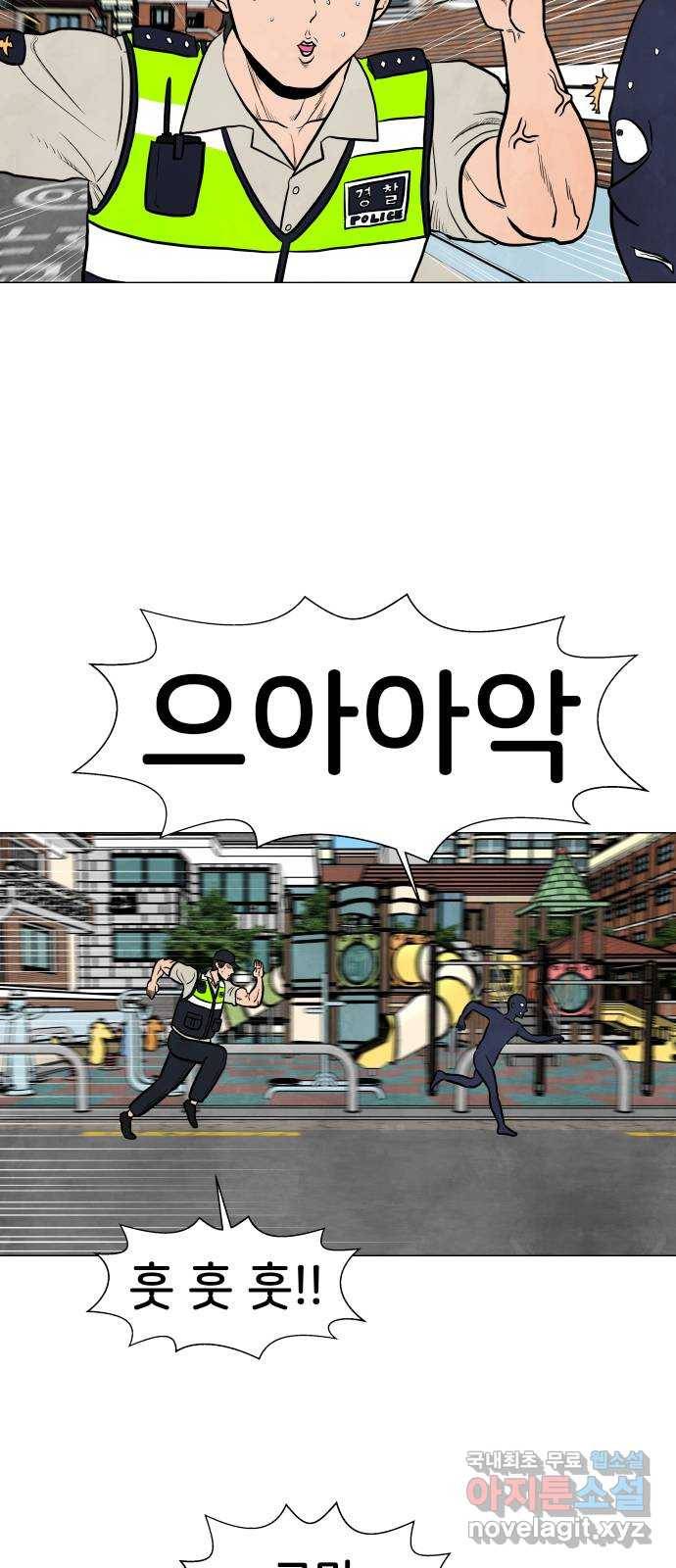 후덜덜덜 남극전자 151화 How I Met Your Mother 2