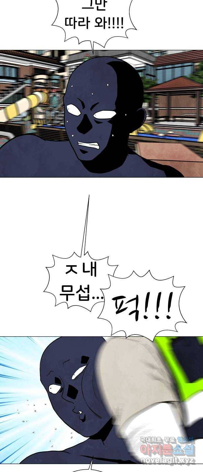 후덜덜덜 남극전자 151화 How I Met Your Mother 3