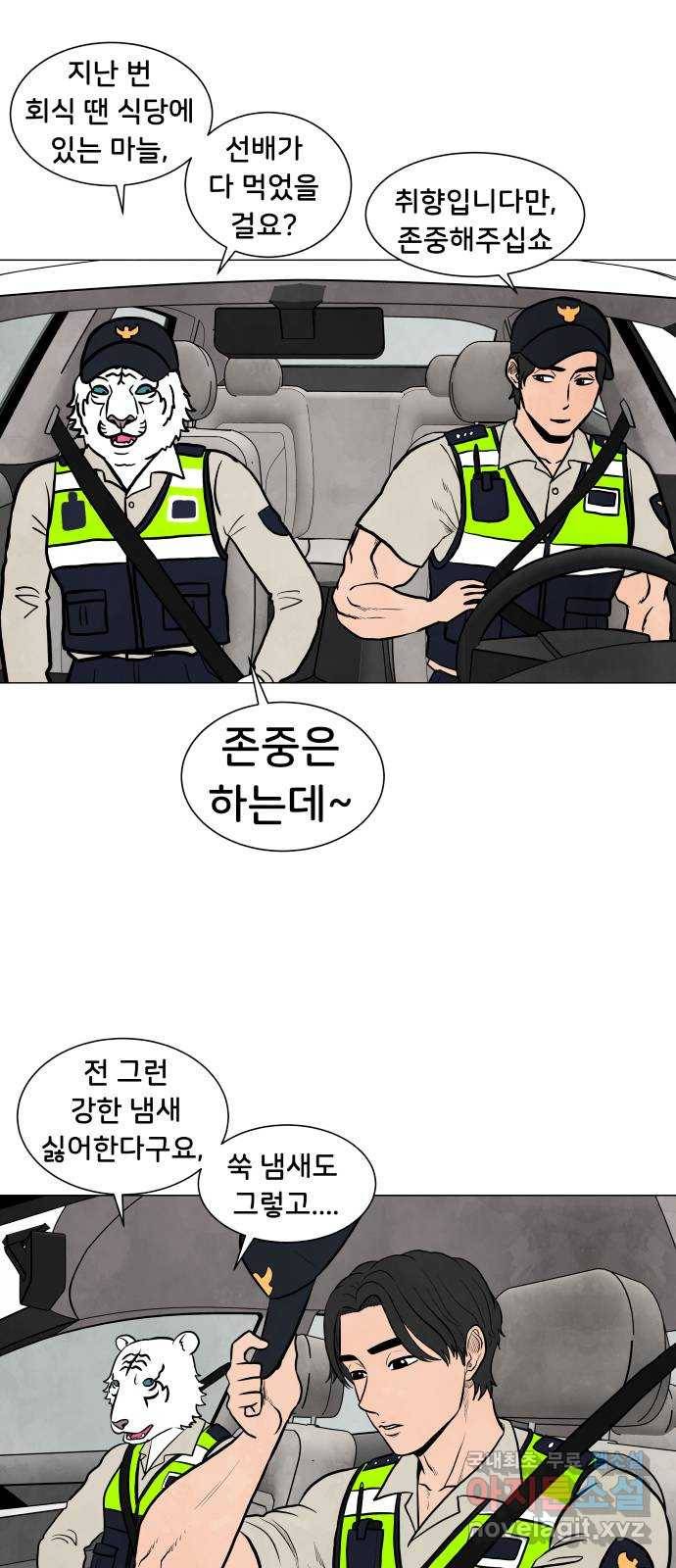 후덜덜덜 남극전자 151화 How I Met Your Mother 8