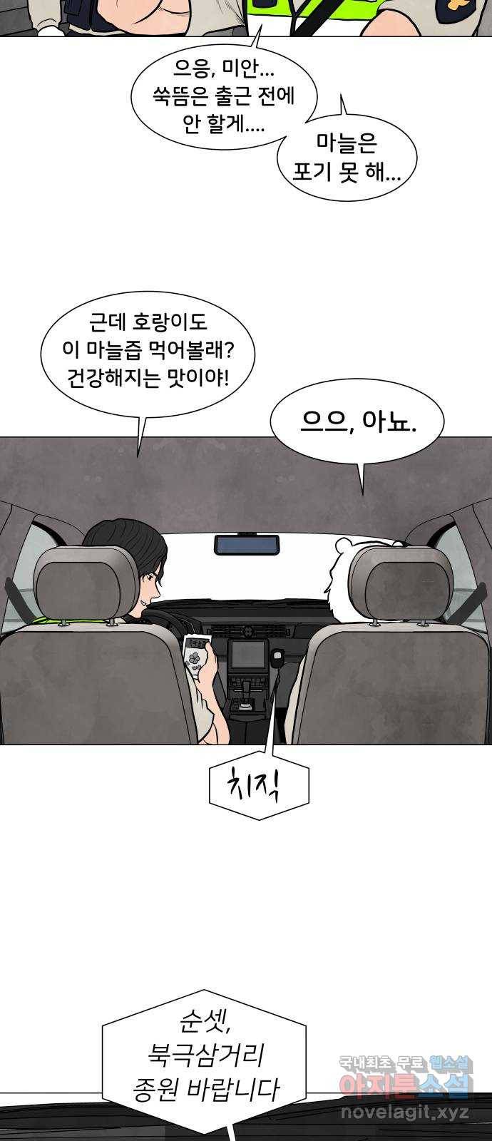 후덜덜덜 남극전자 151화 How I Met Your Mother 9