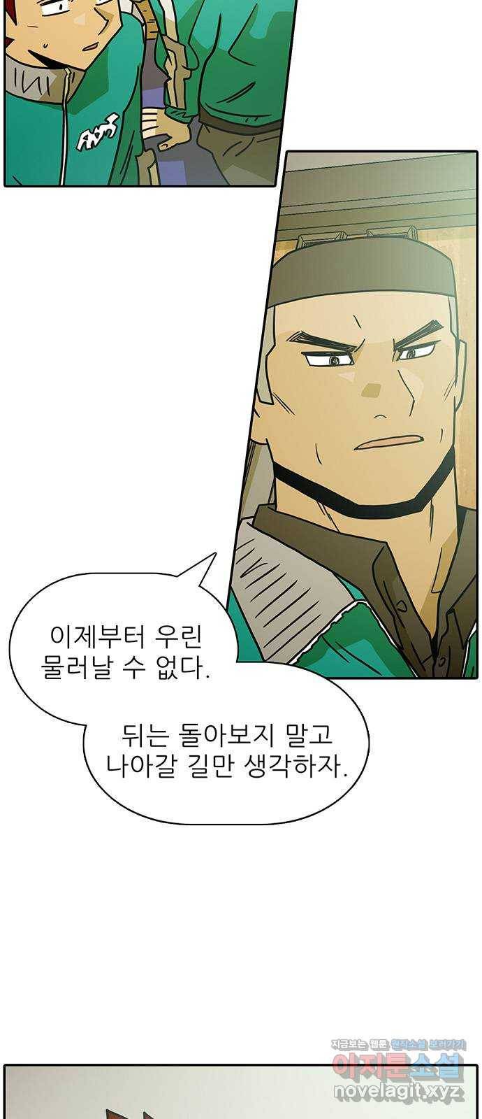 태권보이 ROUND.62 나보다 더 뜨거운 놈 2