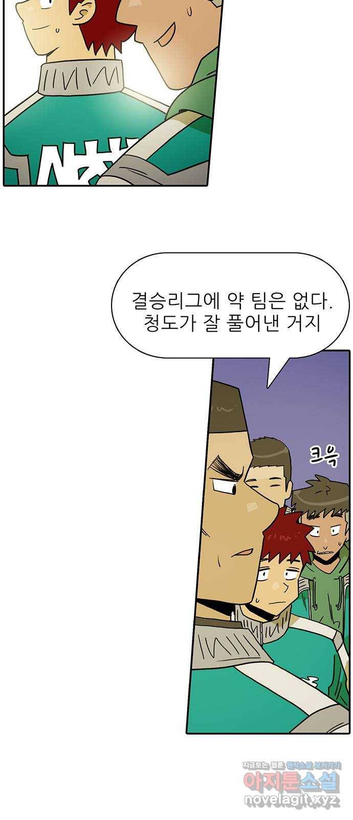 태권보이 ROUND.62 나보다 더 뜨거운 놈 4