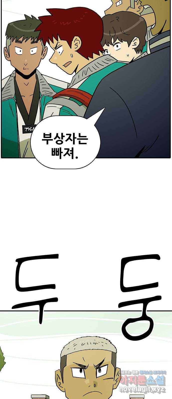 태권보이 ROUND.62 나보다 더 뜨거운 놈 10