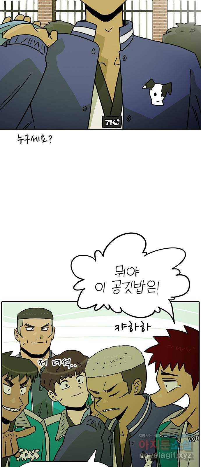 태권보이 ROUND.62 나보다 더 뜨거운 놈 11