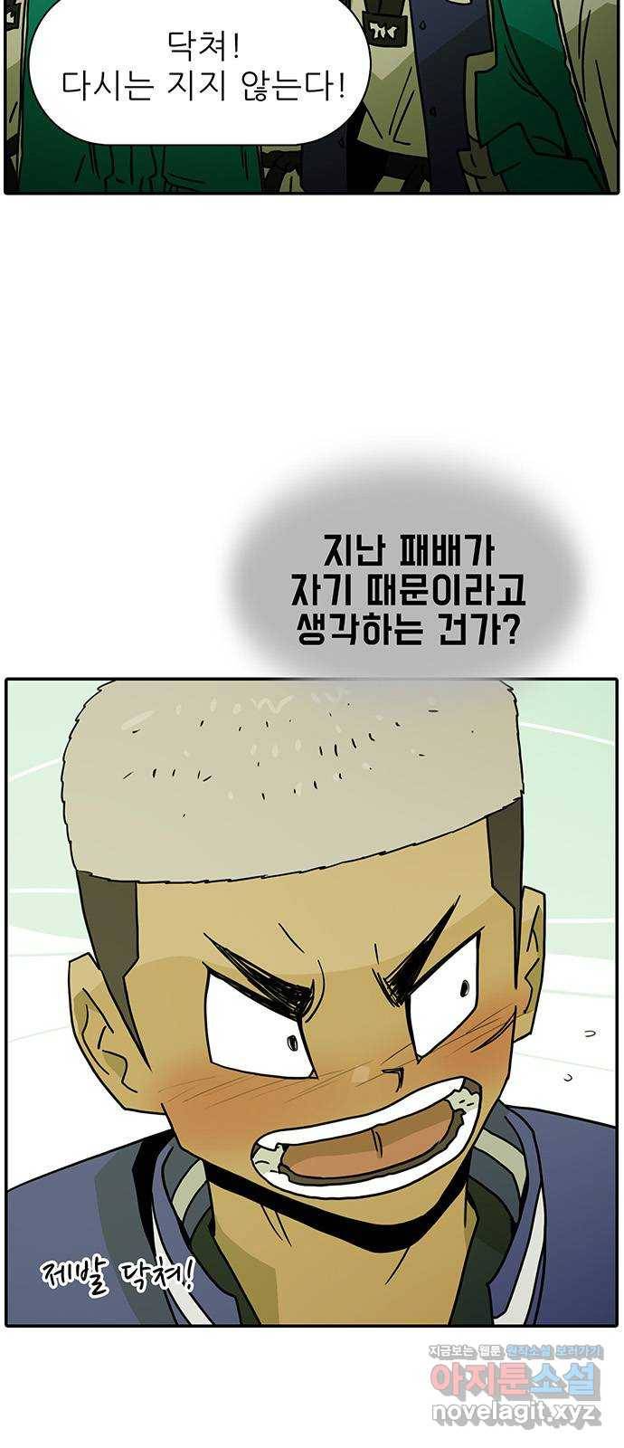 태권보이 ROUND.62 나보다 더 뜨거운 놈 12