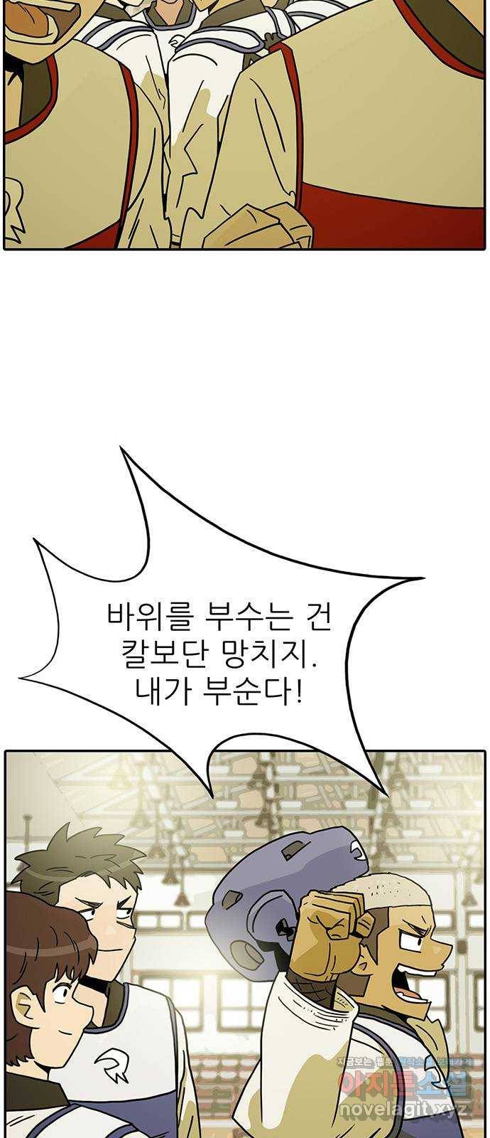 태권보이 ROUND.62 나보다 더 뜨거운 놈 16