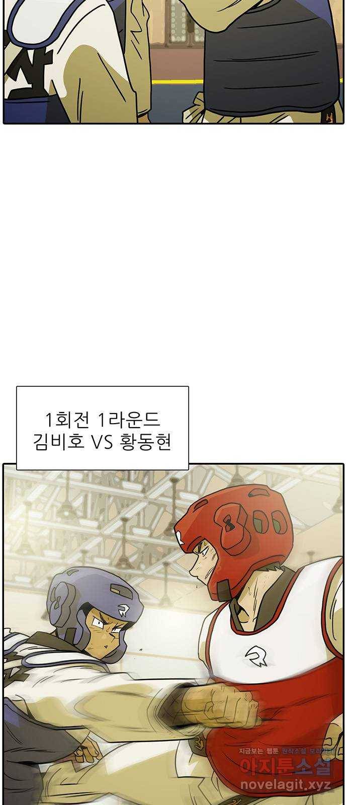 태권보이 ROUND.62 나보다 더 뜨거운 놈 17