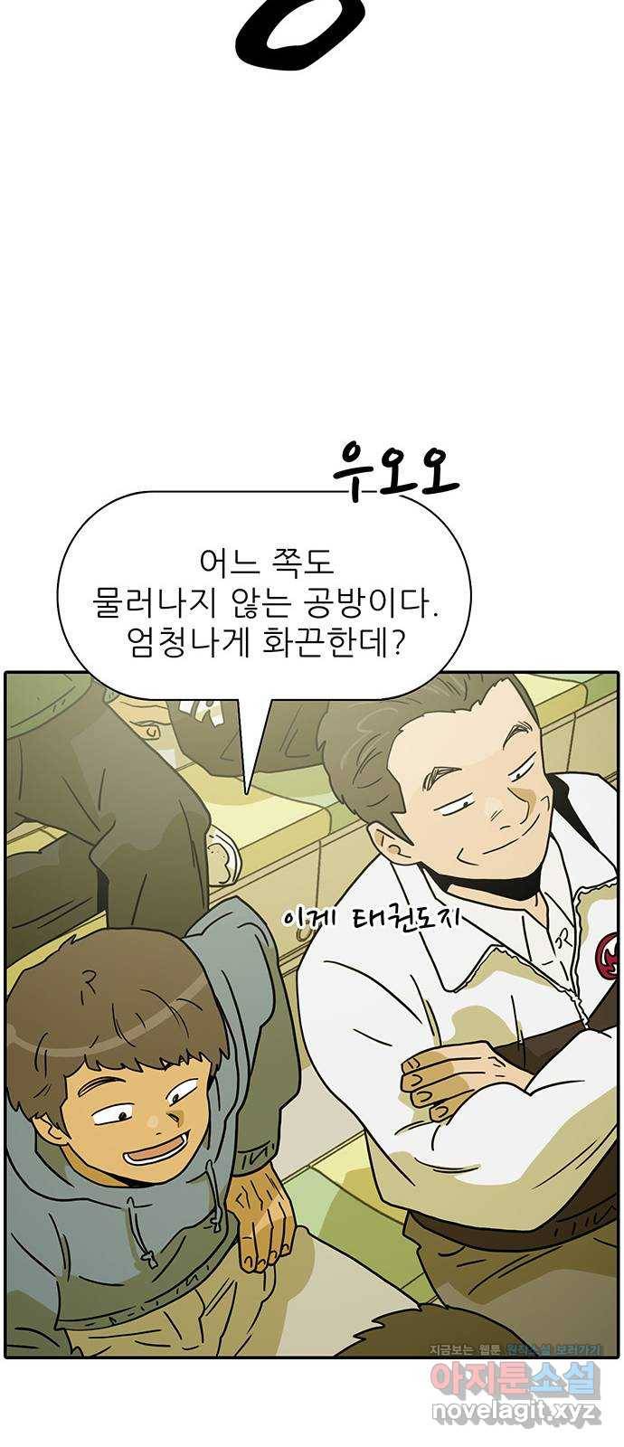 태권보이 ROUND.62 나보다 더 뜨거운 놈 20