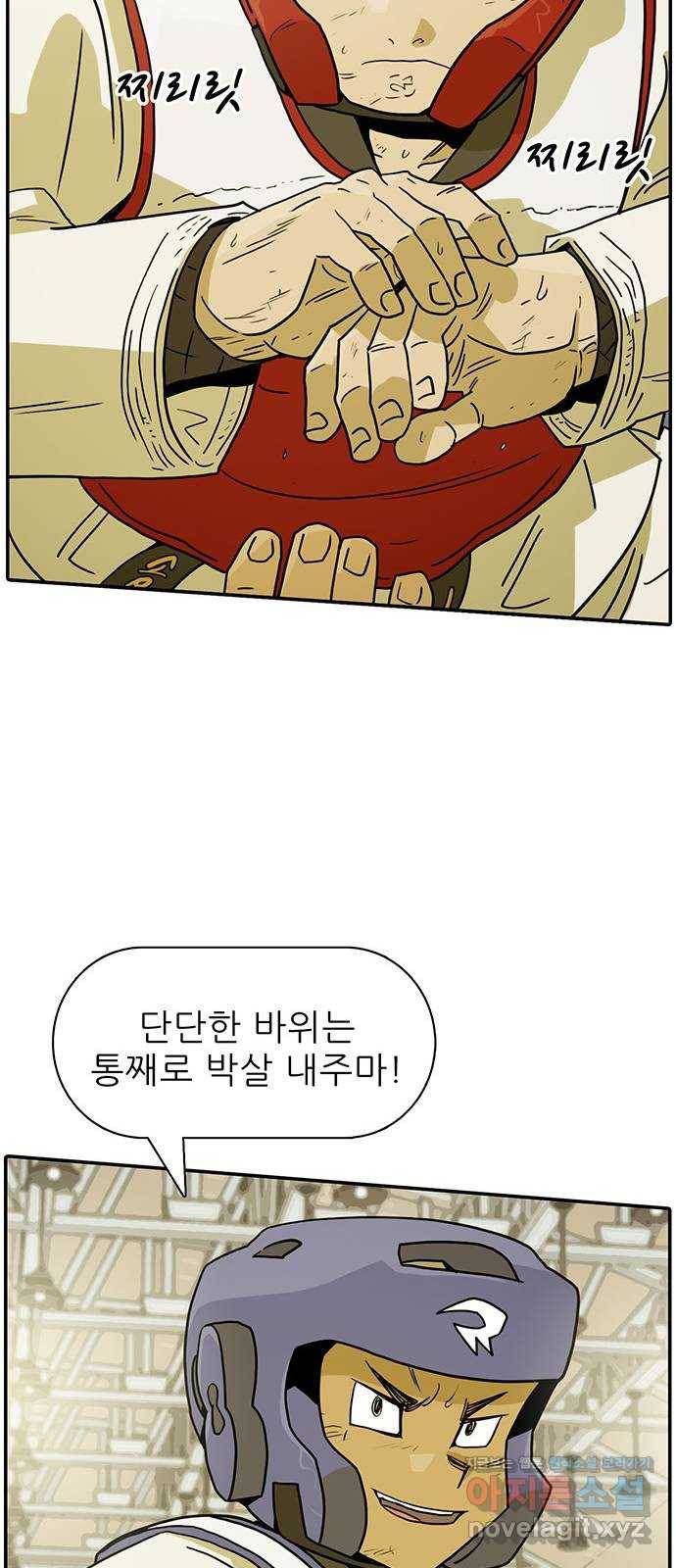 태권보이 ROUND.62 나보다 더 뜨거운 놈 30