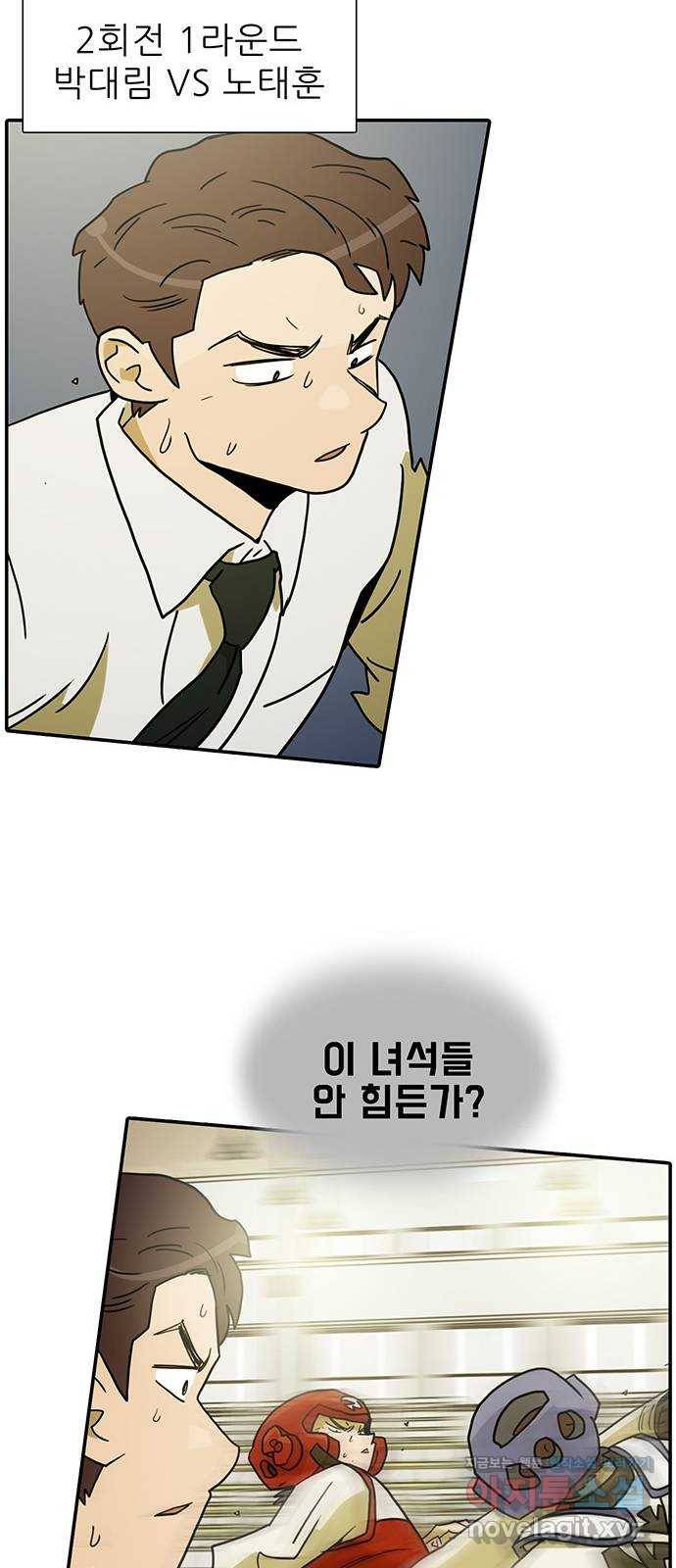 태권보이 ROUND.62 나보다 더 뜨거운 놈 36