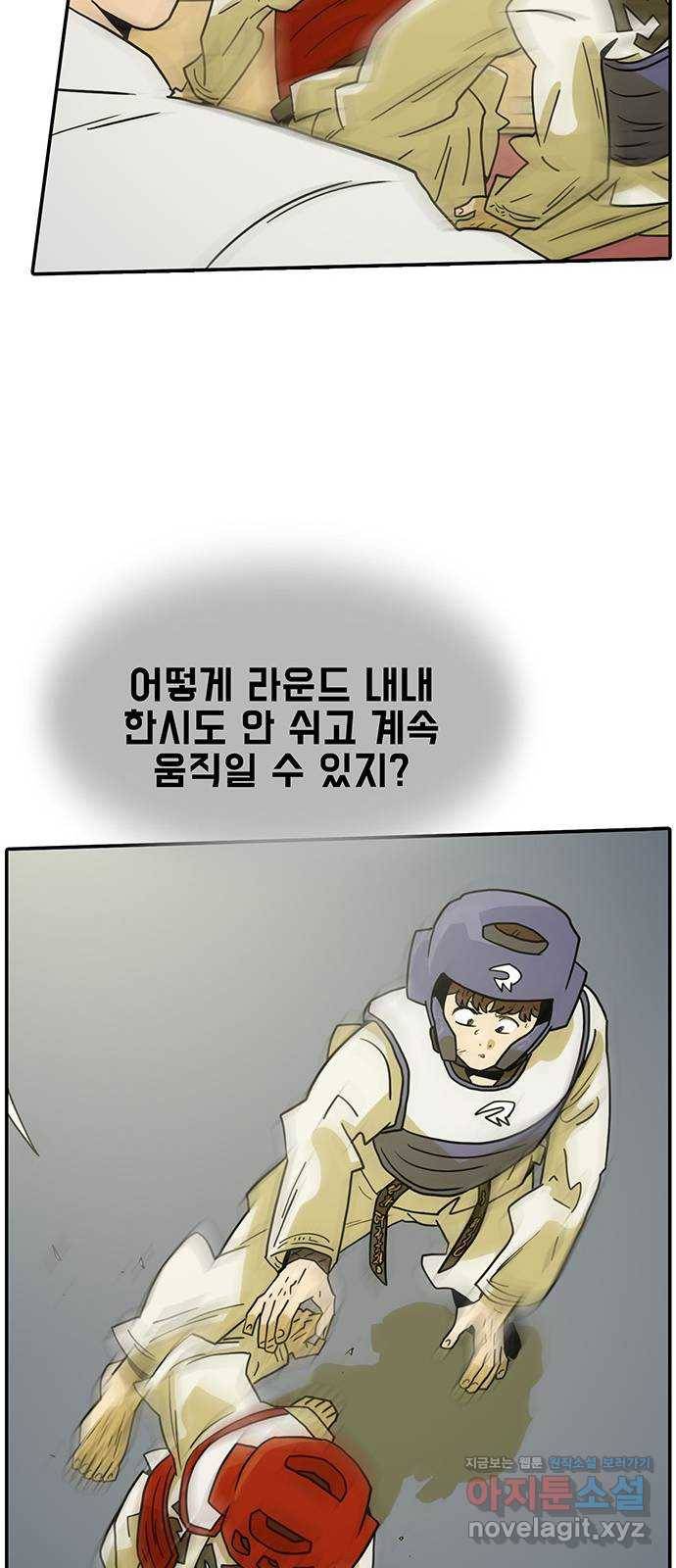 태권보이 ROUND.62 나보다 더 뜨거운 놈 37