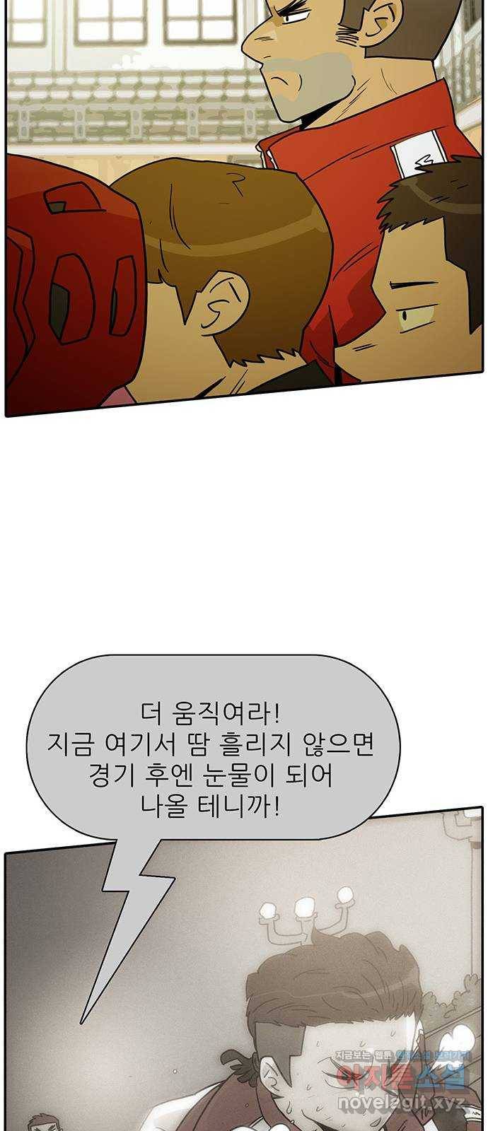 태권보이 ROUND.62 나보다 더 뜨거운 놈 42