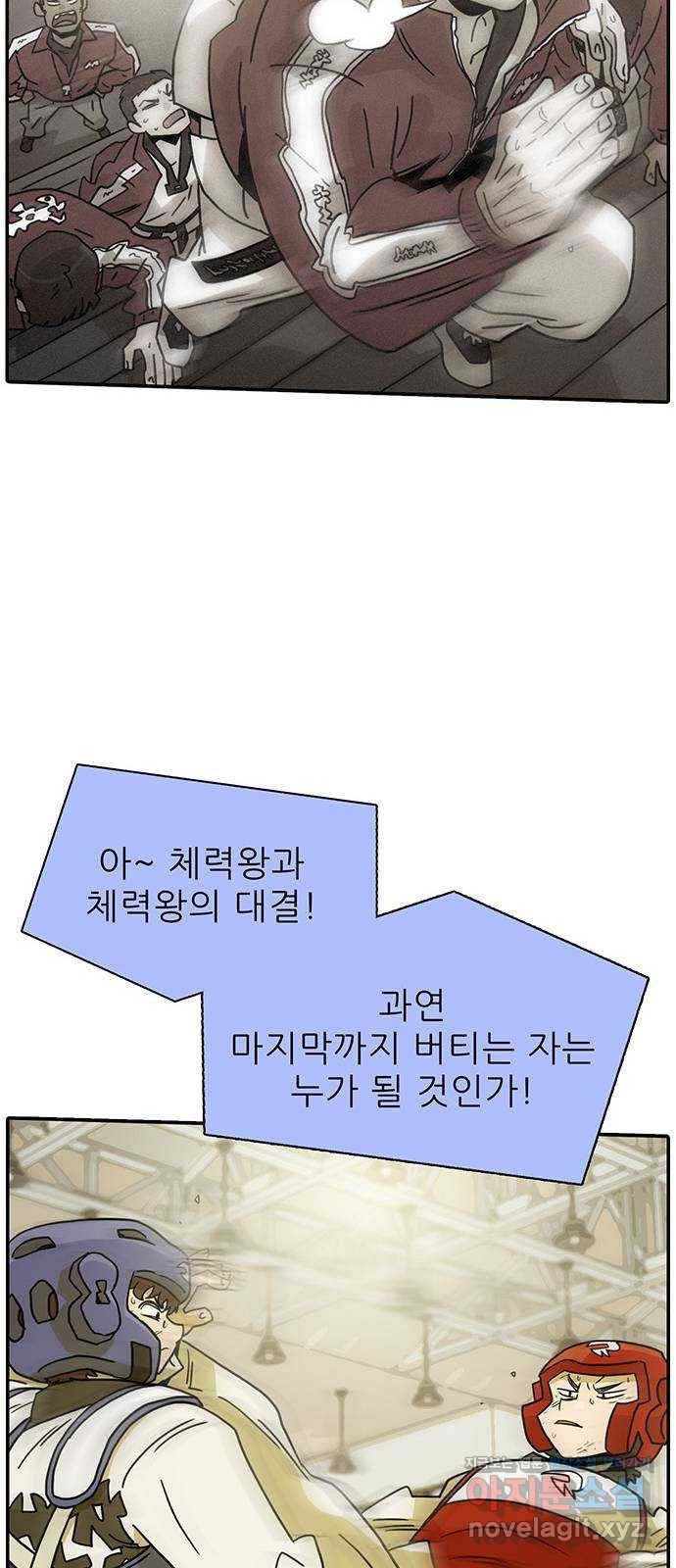 태권보이 ROUND.62 나보다 더 뜨거운 놈 43