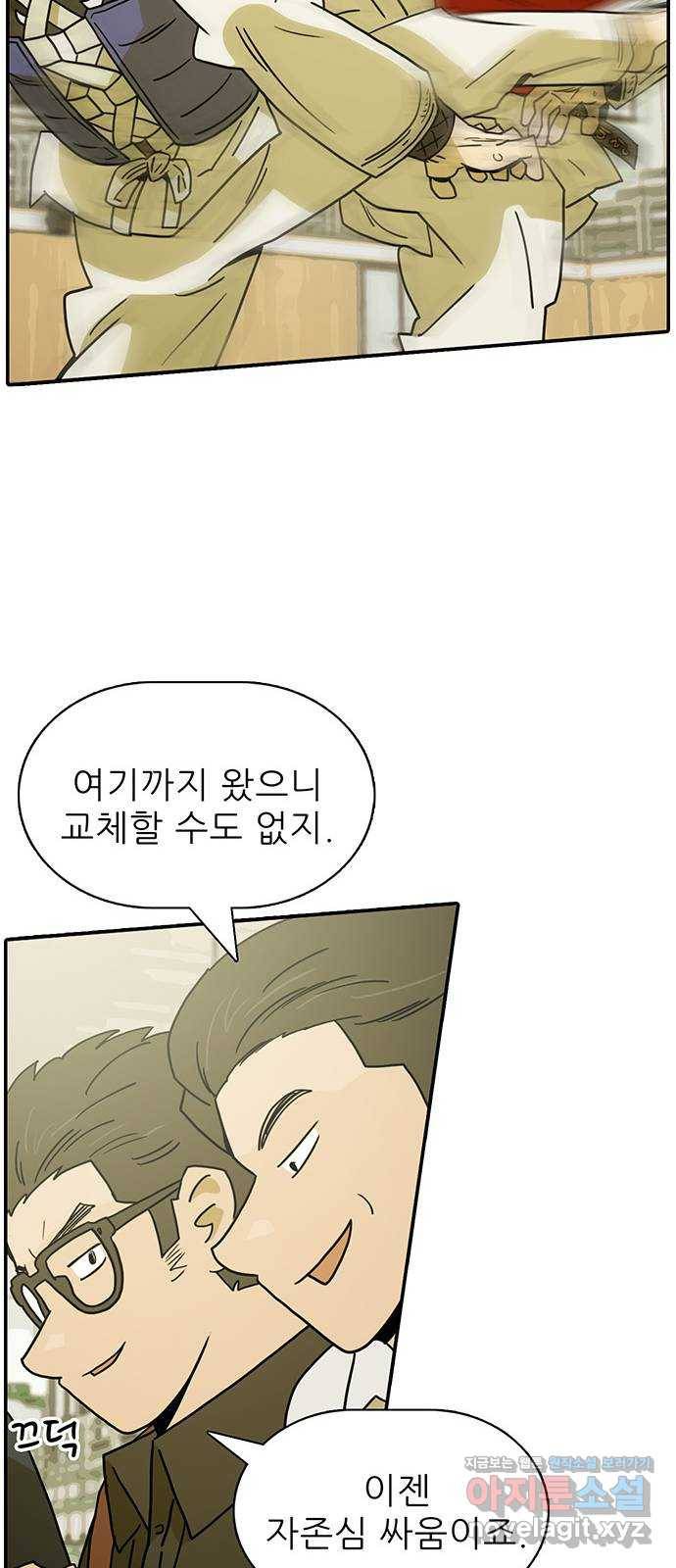 태권보이 ROUND.62 나보다 더 뜨거운 놈 44