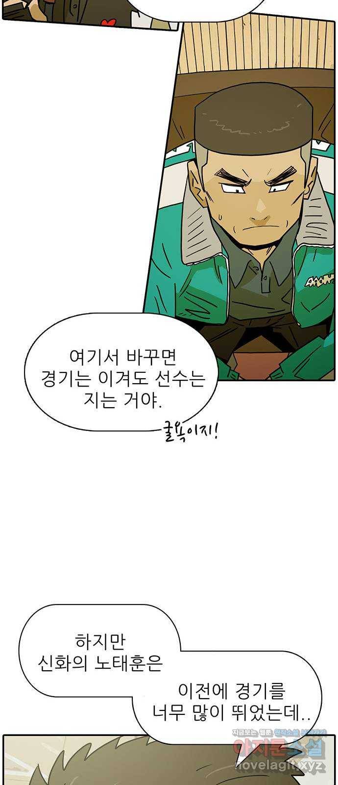태권보이 ROUND.62 나보다 더 뜨거운 놈 45