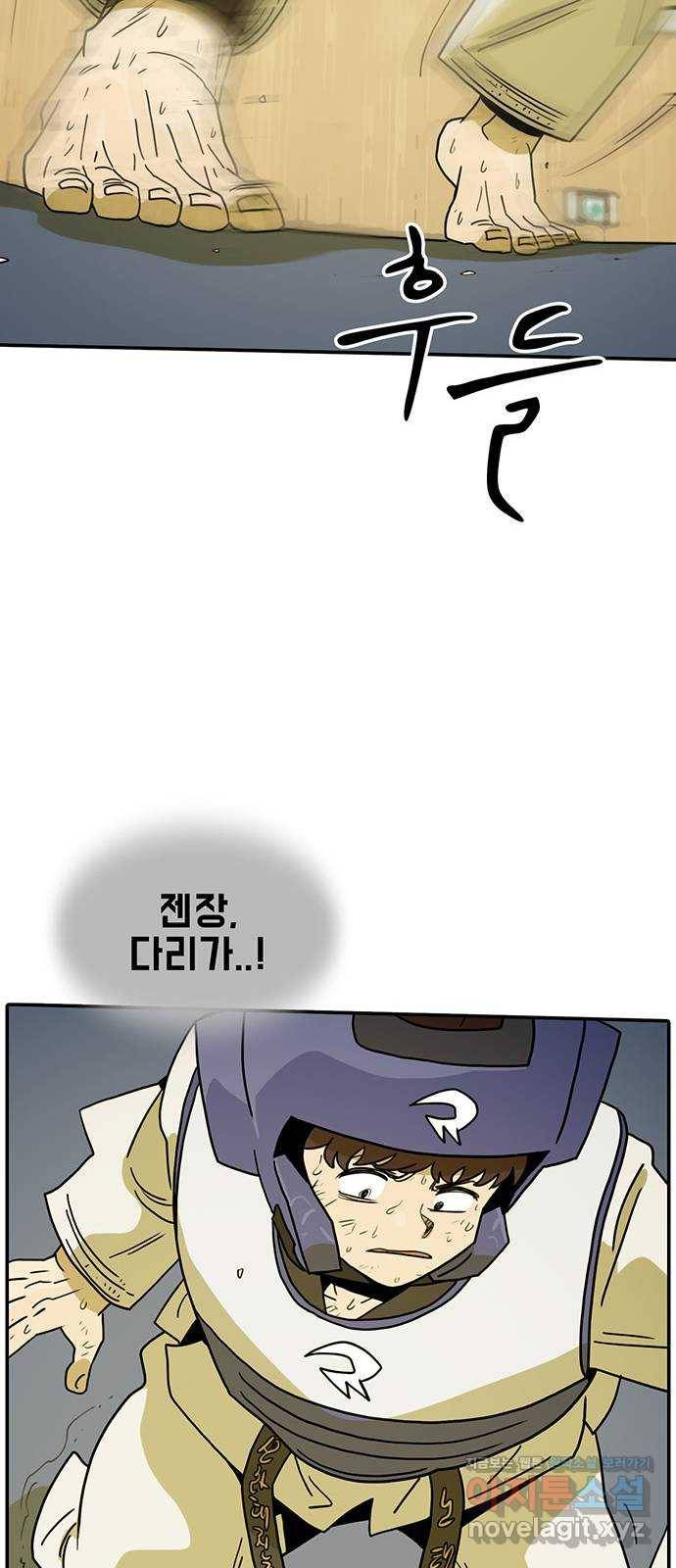 태권보이 ROUND.62 나보다 더 뜨거운 놈 49