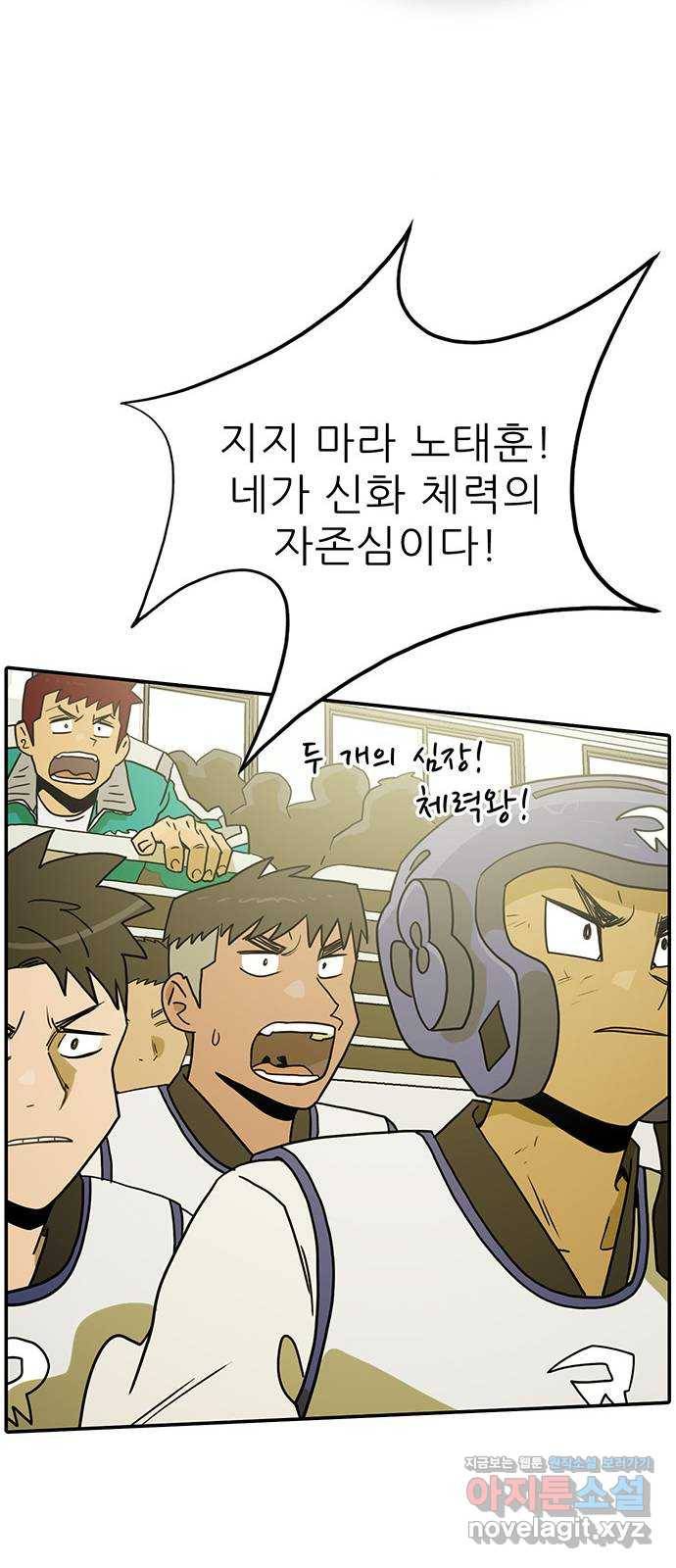 태권보이 ROUND.62 나보다 더 뜨거운 놈 53