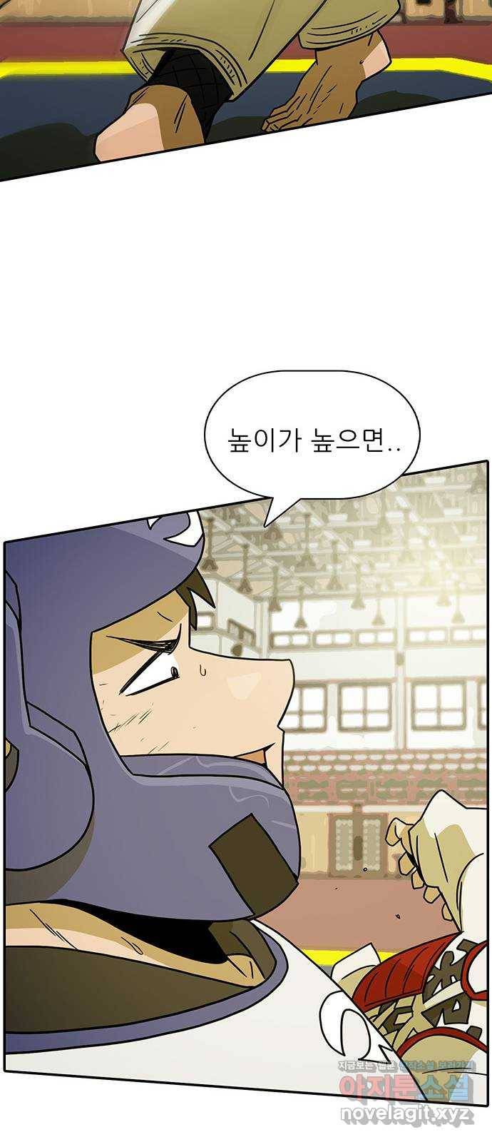 태권보이 ROUND.62 나보다 더 뜨거운 놈 82