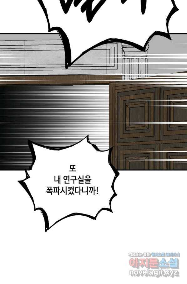 잘못된 고백 64화 35
