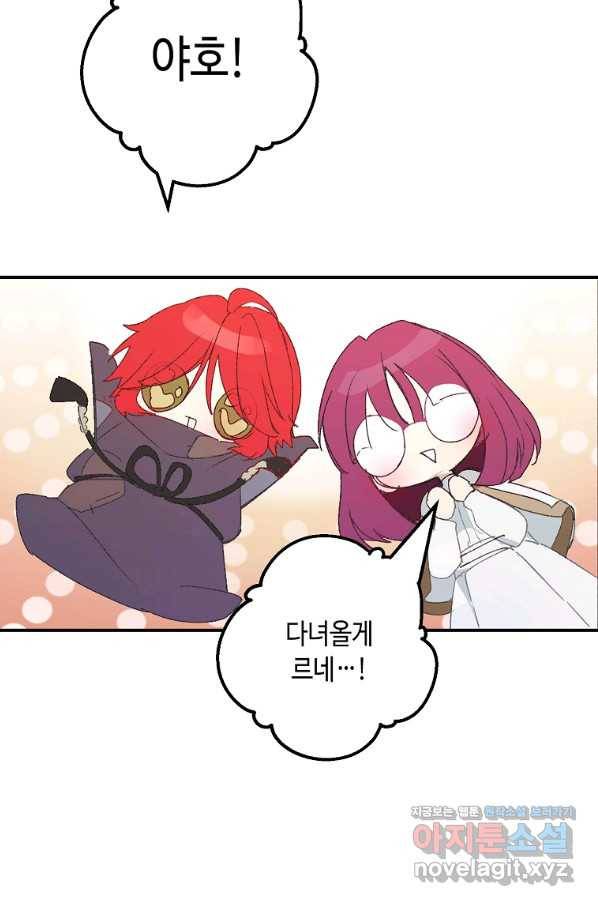 잘못된 고백 64화 76