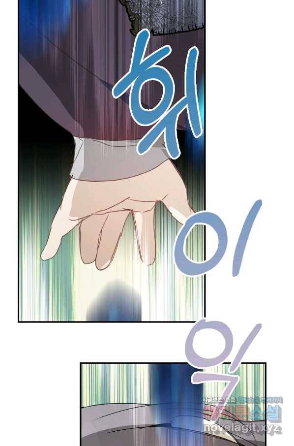 잘못된 고백 64화 82